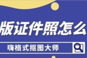 电子版照片怎么弄？转换照片格式的步骤和技巧是什么？