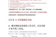 长虹机顶盒刷机视频教程在哪里找？刷机过程中应注意什么？