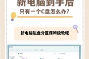 电脑硬盘分区工具的正确使用方法是什么？