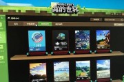 ios平板电脑如何下载网易我的世界？下载步骤是什么？