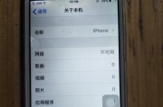 如何设置苹果屏幕使用时间？（掌握设置技巧，合理利用屏幕时间）