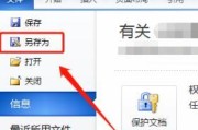 电脑技巧（利用电脑技术轻松转换文件格式）