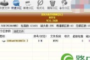 硬盘分区表丢失修复方法大全（解决硬盘分区表丢失的有效措施）