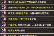 U盘制作PE启动系统教程（简明易懂的U盘制作PE启动系统教程）