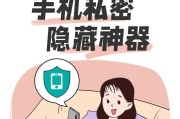 苹果手机照片隐藏技巧是什么？如何确保隐私安全？