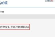 如何申请注册邮箱账号（条件）