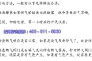 热水器灯不亮加热正常的原因及解决方法？