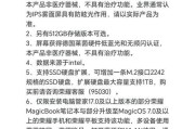荣耀MagicBook的固态硬盘性能如何？选择时应注意什么？