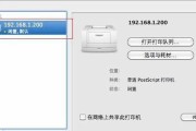 如何使用第二台电脑连接共享打印机（简单教程和技巧让您轻松享受共享打印机的便利）