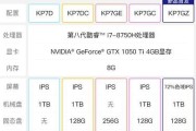 神舟Z7笔记本显示器花屏如何解决？解决方法是什么？