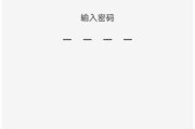 手机卡PIN码查询方法（了解如何查询手机卡PIN码并确保通信安全）