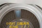 掌握新式半自动洗衣机的清洗方法（轻松洁净）