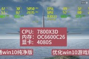 顶级电脑配置掉帧问题怎么解决？如何优化电脑性能？