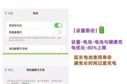 苹果手机充电方式怎么改？有哪些安全的充电方法？