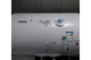 解决万家乐电热水器出水口漏水的方法（教你轻松应对万家乐电热水器出水口漏水问题）