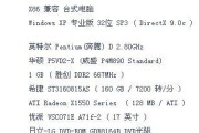 电脑配置参数解读（掌握关键参数）