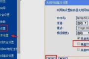 路由器重置后如何设置密码保护网络安全（重设路由器密码的步骤与注意事项）