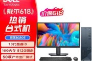 戴尔笔记本电脑的价格大全？如何选择最适合自己的一款？
