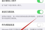 解决iMessage激活错误的方法（深入了解iMessage激活错误原因及解决方案）