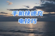 无快充充电器手机充电方法是什么？