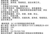 36伏电池充电器转换方法是什么？