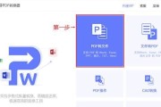 电脑jpg转换成pdf的简便方法（使用电脑软件快速转换jpg格式图片为pdf文件）