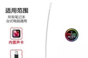 笔记本电脑话筒使用方法是什么？