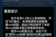 一键开启root权限软件的设置方法（简便快捷地获取root权限的关键步骤）