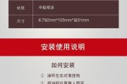 油烟机不慎导致碗破损的修复方法（探究碗破损原因与使用油烟机的关联）