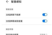 华为手机长截屏功能怎么用？遇到问题怎么办？