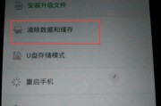Oppo手机盲人模式退出快捷键设置指南（解锁Oppo手机盲人模式的简便方法）