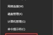 Win10调制解调器错误解决方案（Win10调制解调器出错原因分析与故障排除）