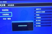 跟斗云机顶盒无法连接网络怎么办？解决步骤是什么？