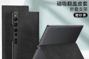 华为X2折叠手机壳最新款解析（华为X2折叠手机壳最新版的设计与功能概述）