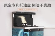 如何正确清洗以集成灶的油烟机（简单易行的清洗方法）
