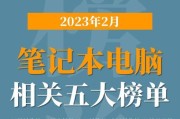 笔记本电脑行业属于什么市场？市场趋势和前景如何？