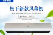 松下风幕机故障排查及解决方法（探索松下风幕机故障原因和有效解决方案）