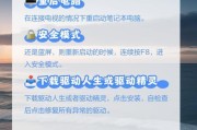笔记本电脑蓝屏问题如何解决？