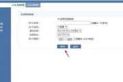 如何修改无线路由器的wifi密码（简单步骤教你保护家庭网络安全）