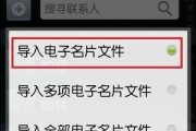 从安卓手机导入通讯录至苹果手机的完整步骤（将通讯录从安卓手机导入苹果手机的简单方法）