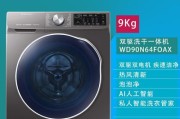 三星变频洗衣机be故障的维修与解决办法（三星变频洗衣机be故障的常见原因和维修指南）