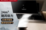 如何清洗油烟机，保持厨房空气清新（掌握正确的清洁方法）