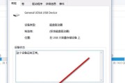 如何解除U盘的写保护（简单有效的方法及步骤）
