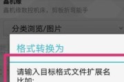 手机应用中如何打开CR2文件格式（一款专业软件助您高效浏览和编辑CR2格式照片）