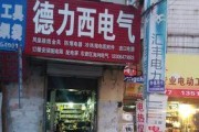 南充电器旗舰店的联系电话是多少？