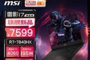 这四款高端游戏本如何让你夺冠停不下来？