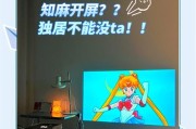 芝麻投影仪拍照不清晰如何处理？