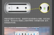 平板电脑鼠标点击不灵敏怎么办？如何调整设置？