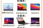 国庆出游如何选购3千价位笔记本？哪几款值得推荐？