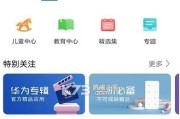 华为应用市场闪退原因分析（解析华为应用市场闪退的可能原因与解决方法）